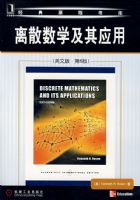 ��ɢ��ѧ����Ӧ�ã�Ӣ�İ�.��6�棩