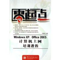 �����-WIN XP,OFFICE2003,�����������ѵ�̳�