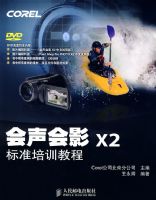 ������ӰX2��׼��ѵ�̳�