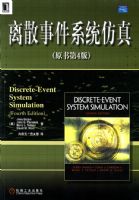 ��ɢ�¼�ϵͳ����(ԭ���4��)