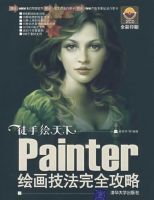 PAINTER�滭������ȫ����