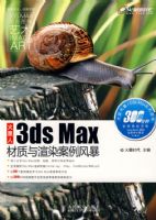 ������3DS MAX��������Ⱦ�����籩