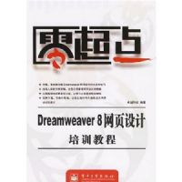 �����---DREAMWEAVER8��ҳ�����ѵ�̳�