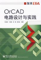 OrCAD��·�����ʵ��