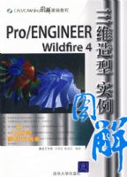 P/E WILDFIRE4��ά����ʵ��ͼ��