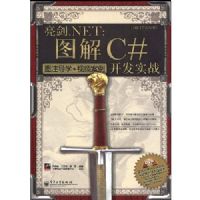 ����.NET:ͼ��C#����ʵս