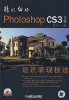 ����ϸ��---���İ�PHOTOSHOP CS3����