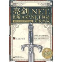 ����.NET:ͼ��ASP.NET��վ����ʵս