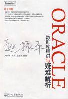 Oracle���ݿ⾫�������ѽ���