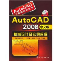 ��е����ʦAUTOCAD2008���İ��е���