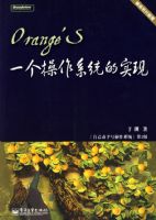 Orange S:һ������ϵͳ��ʵ��(������1��)