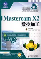 ��е����ʦMASTERCAM X2���ؼӹ�