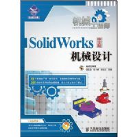 ��е����ʦSOLIDWORKS���İ��е���