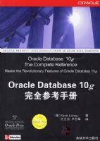 OracleDatabase10g��ȫ�ο��ֲ�