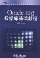 Oracle 10g���ݿ�����̳�