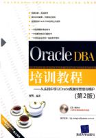 ORACLE DBA��ѵ�̳�---��ʵ���в���ϰORACLE