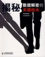 �������ݽ��ܵĹؼ�����