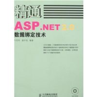 ��ͨASP.NET2.0���ݰ󶨼���