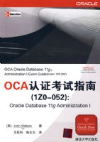 OCA��֤����ָ��(120-052):ORADCLE DATABASE11G
