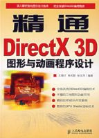 ��ͨDIRECTX  3Dͼ���붯���������CD