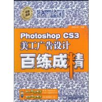 ��ѧ����PHTOSHOP CS3���������ư����ɾ�