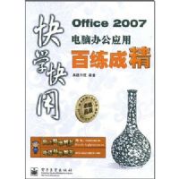 ��ѧ����OFFICE2007�칫Ӧ�ð����ɾ�