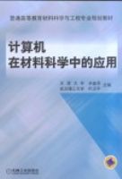 ������ڲ��Ͽ�ѧ�е�Ӧ��