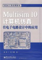 Multisim 10����������ڵ��ӵ�·����е�Ӧ��