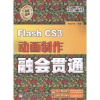 ��ѧ����FLASH CS3���������ڻ��ͨ