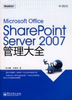 Microsoft Office SharePoint Server 2007������ȫ