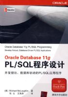 ORACLE DATABASE 11G PL/SQL�������