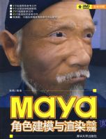 MAYA��ɫ��ģ����Ⱦ��ȫ����