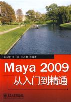 Maya 2009�����ŵ���ͨ