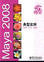 Maya 2008����ʵ��