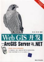 WEB  GIS����--ARCGOS SERVER��.NET