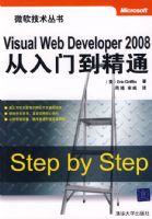 VISUALWEBDEVELOPER2008�����ŵ���ͨ
