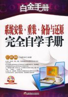 ϵͳ��װ����װ�������뻹ԭ��ȫ��ѧ�ֲ�