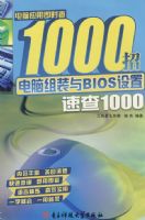 ���԰���ͨBIOS������ά���������ֲ飩