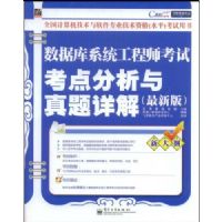 ���ݿ�ϵͳ����ʦ���Կ���������������(���°�)