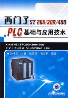 ������S7-200/300/400PLC ������Ӧ�ü���