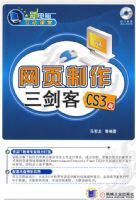 ��ҳ����������CS3��