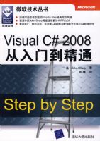 VISUAL C#2008�����ŵ���ͨ