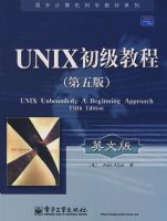 UNIX�����̳̣�����棩��Ӣ�İ棩
