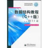 ���ݽṹ�̳�(C++��)