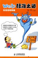 WEB��׼֮��---����԰������