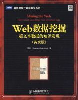 WEB�����ھ��ı����ݵ�֪ʶ����