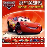 ����Ӣ�۴���������塱��˾��������