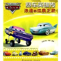 ����Ӣ�۴���������Ѳչ֮��