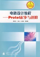 ��·��ƽ̡̳���Protel�������