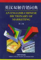 Ӣ��˫��Ӫ���ʵ�(�ڶ���)